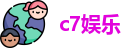 c7娱乐